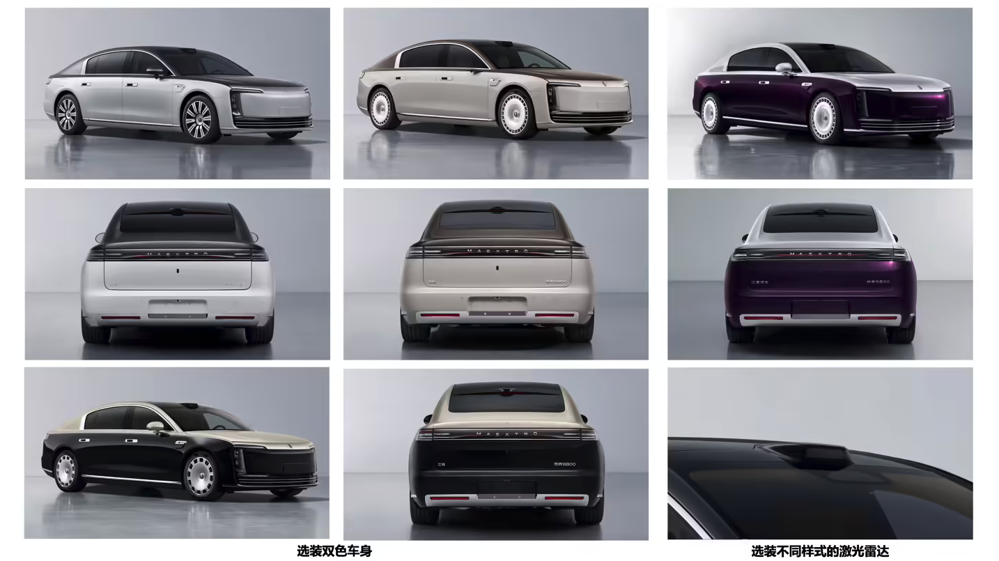 尊界S800两款新车现身工信部第404批公示 增程器升级焕新